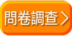 survey button