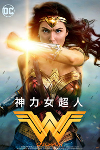神力女超人