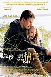 最後一封情書