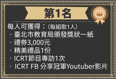 第一名